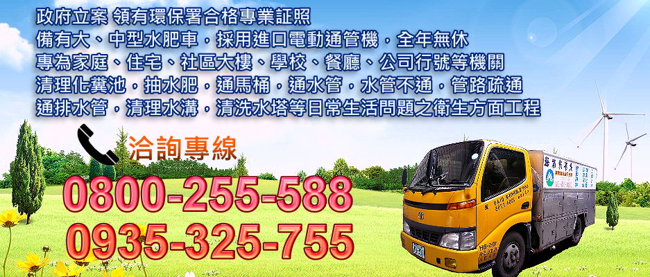 通水泥管等問題